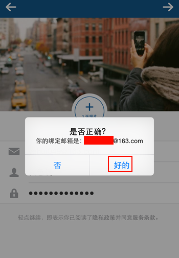 instagram怎么注册，ins软件的注册方法详解