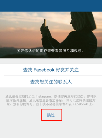 instagram怎么注册，ins软件的注册方法详解