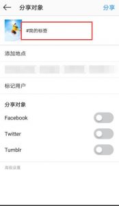 instagram怎么添加标签