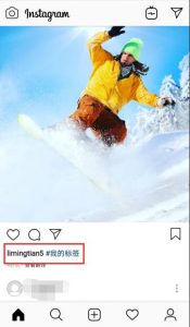 instagram怎么添加标签