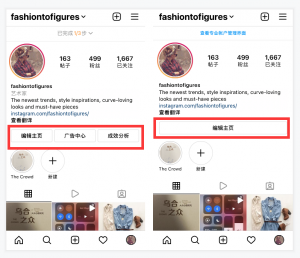 Instagram创作者账号和个人账号的区别