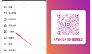 Instagram能看到访客用户记录吗?